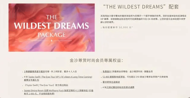 新加坡濱海灣金沙酒店特意為其演唱會製作專屬網頁，推出「STAY STAY STAY」、「SHAKE IT OFF」及「THE WILDEST DREAMS」3項特別配套服務。