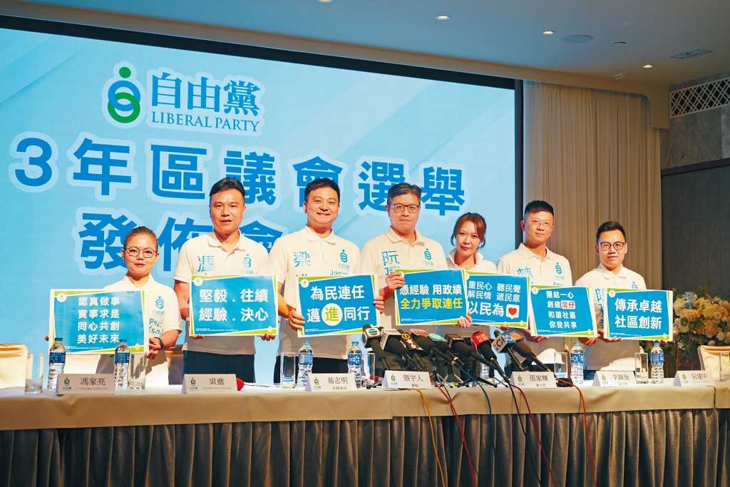 自由黨目前參選名單,左起:曾卓兒、馮家亮、梁進、阮建中、宋芝齡、林偉文、陳建業。