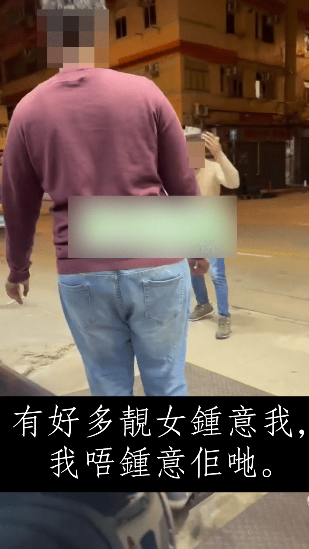 有好多靓女钟意我，我唔钟意佢哋。