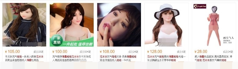 其实网上仲有好多唔同款嘅情趣娃娃以冰冰作招徕,质素参差。