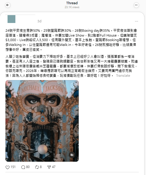 铜锣湾餐厅老板呻圣诞生意惨淡「估唔到会坐唔满」 料新年大量餐厅结业（图片来源：Threads）