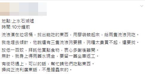 「North District 北區」fb群組圖片。