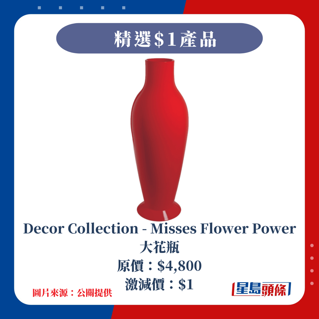 $1 Decor Collection - Misses Flower Power 大花瓶
