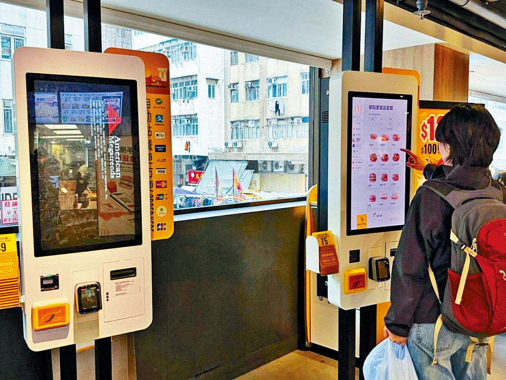 麥當勞電腦系統發生故障，麥當勞應用程式及自助點餐機暫停服務。