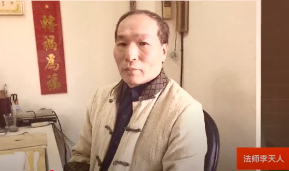 為台灣輔大女生陳昱儒作法「箍煲」的法師李天人。