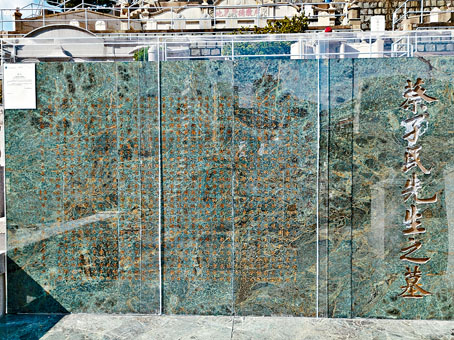 蔡元培墓碑修复，加装了有机玻璃护罩。