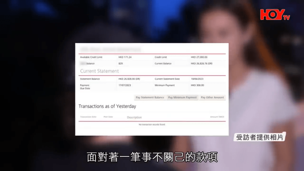 李小姐向節目出示目前月結單，仍顯示該筆「欠款」及她遲還數的罰款。（HOY TV節目《一線搜查》截圖）