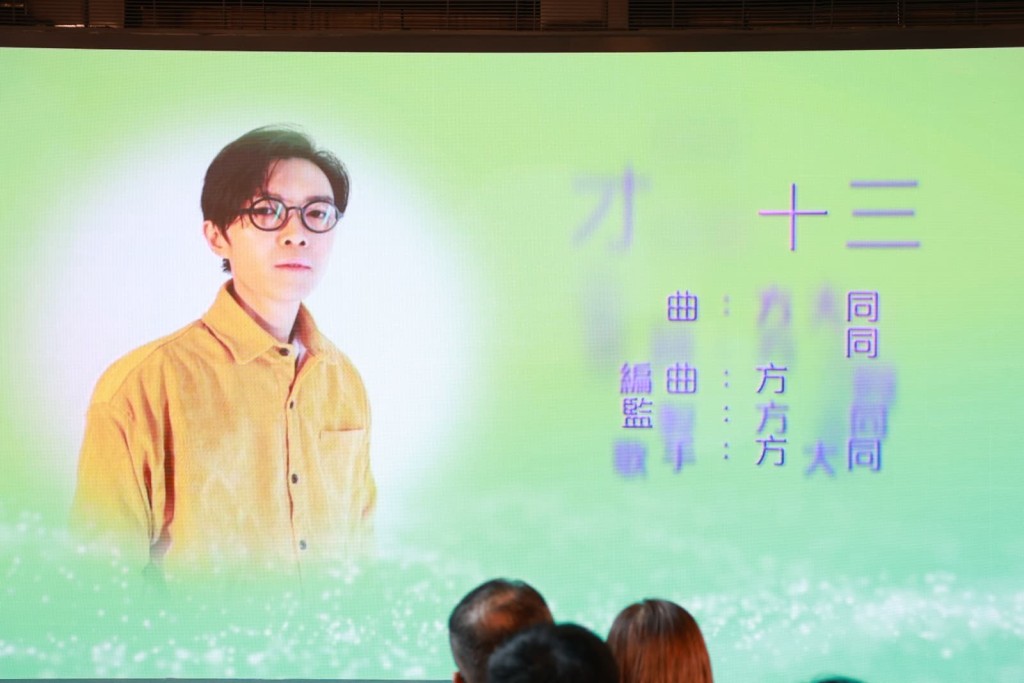 已故方大同憑包辦曲、詞、編、監製及主唱的《才二十三》入圍「最佳歌曲大獎」與「最佳歌詞」等5奬項。