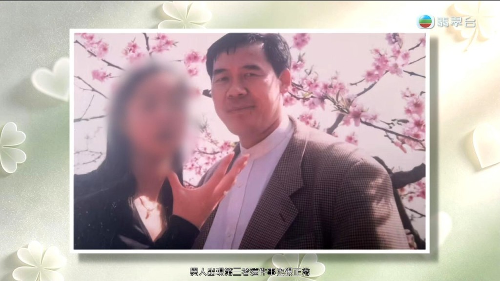 陳先生因為長期與妻子分隔兩地，因而出現第三者。