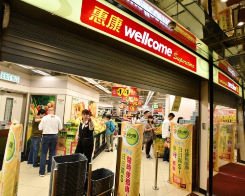 惠康派200萬張現金券及餐券。資料圖片