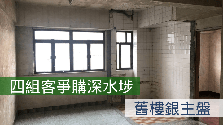 金必多大廈高層2房520萬拍出,低市價逾兩成。