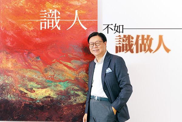 马时亨认为，乐观和拼搏就是当代香港人处世的共同态度。