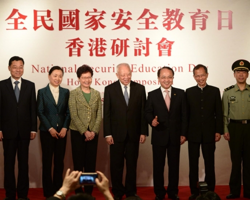 林鄭月娥（左三）指香港社會對國家安全定義模糊，觀念薄弱。