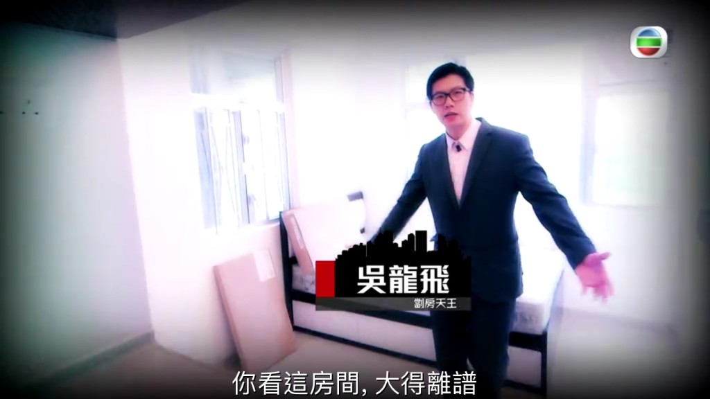 飞哥展示百几呎㓥房。