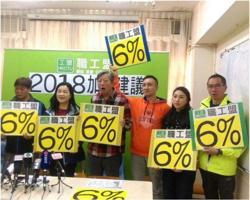 職工盟建議明年加薪幅度不應低於6%。