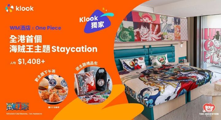 One Piece海賊王Staycation體驗，將於4月26日晚上九時起在Klook開售。