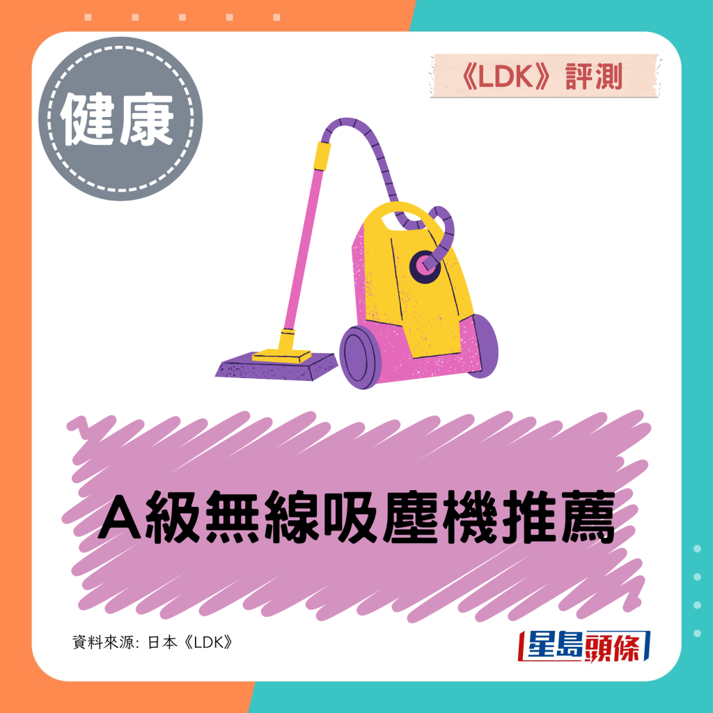 A级无线吸尘机推荐