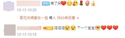 結果有網民指向佐暗示太太再有喜。