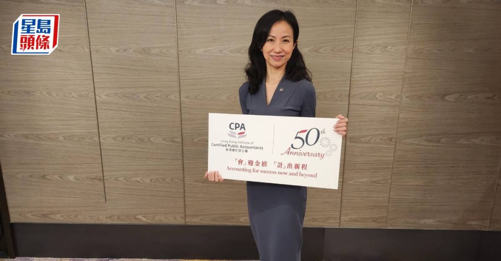香港會計師公會會長方蘊萱
