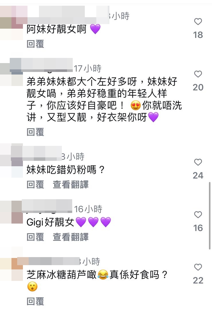 炎明熹貼妹妹合照再掀關注。