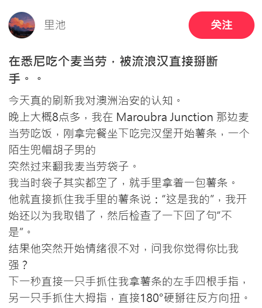 中国留学生快餐店遭露宿者掰断手指，负伤连夜开发AI工具助同侪。 小红书