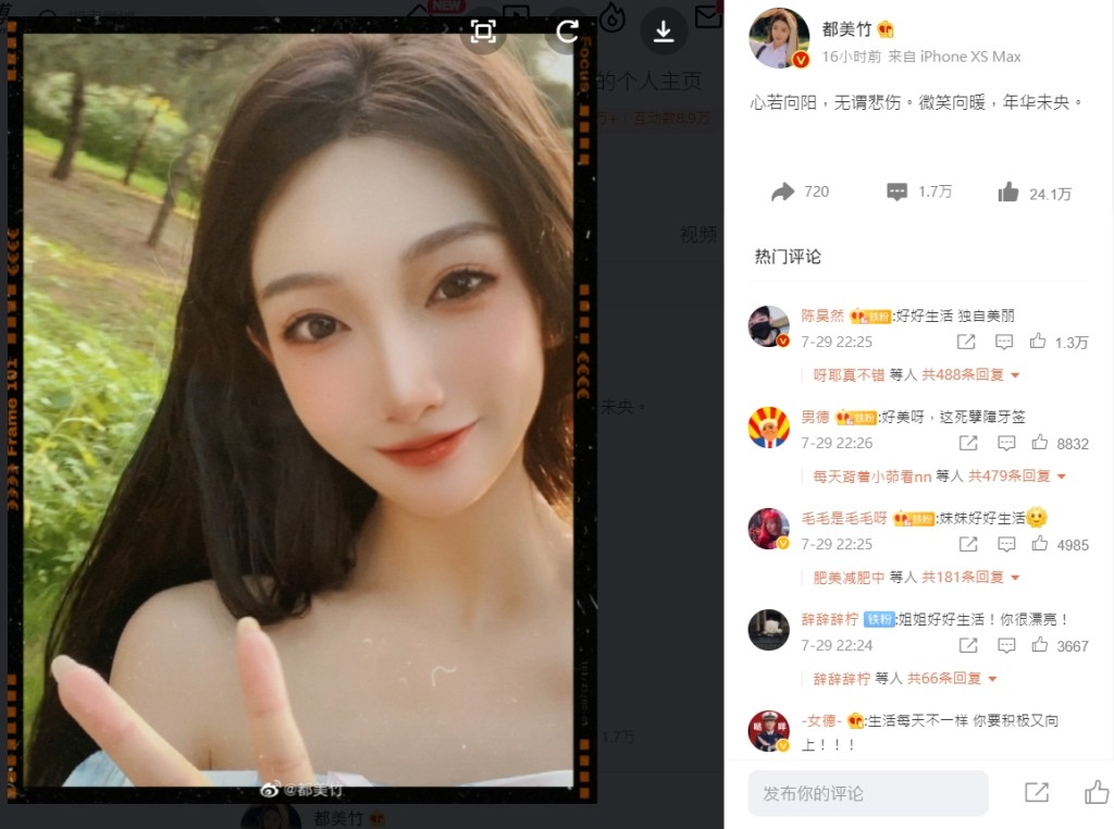 都美火竹避談吳亦凡事件。