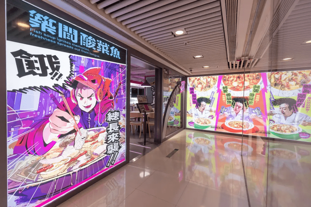 築間酸菜魚已結業。openrice 圖片 築間酸菜魚已結業。openrice 圖片