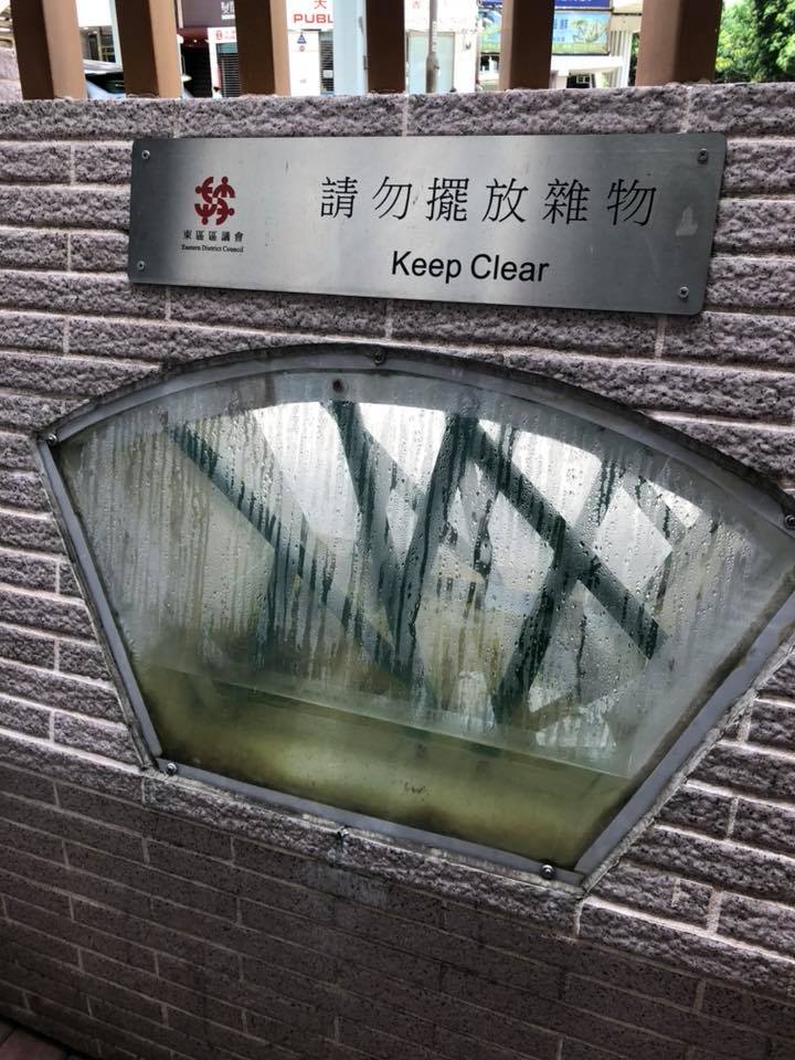 矮牆中的玻璃累積污水。網上圖片