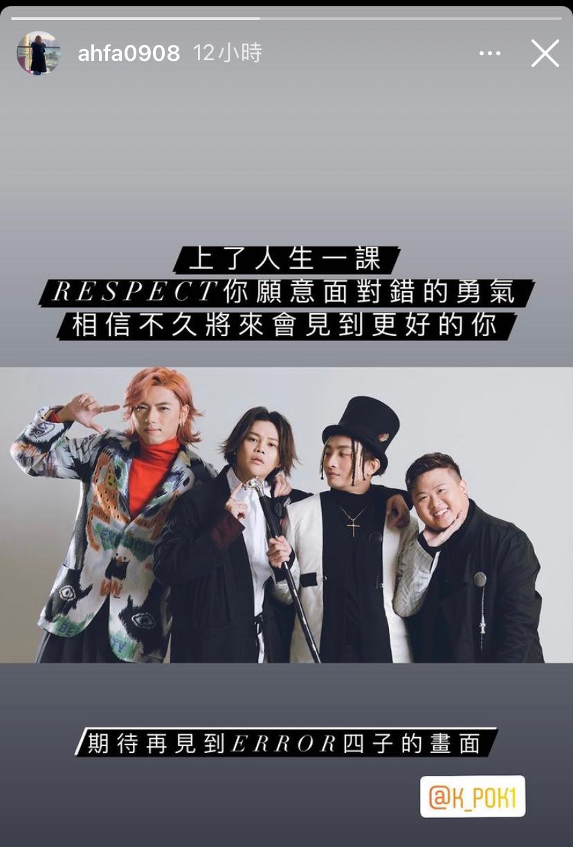 經理人花姐亦在限時動態再次鼓勵保錡。