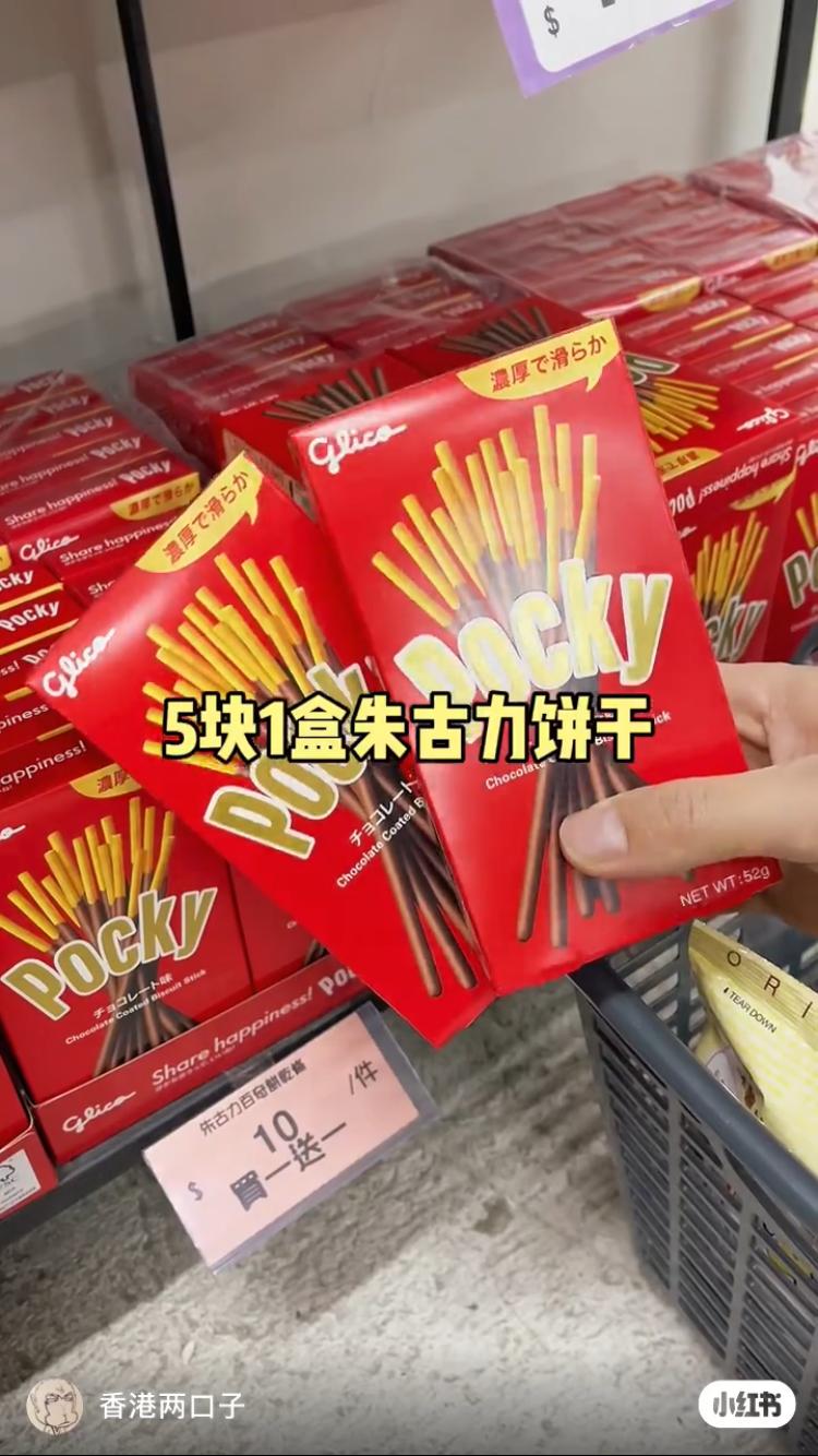 Pocky朱古力百力滋$5/包