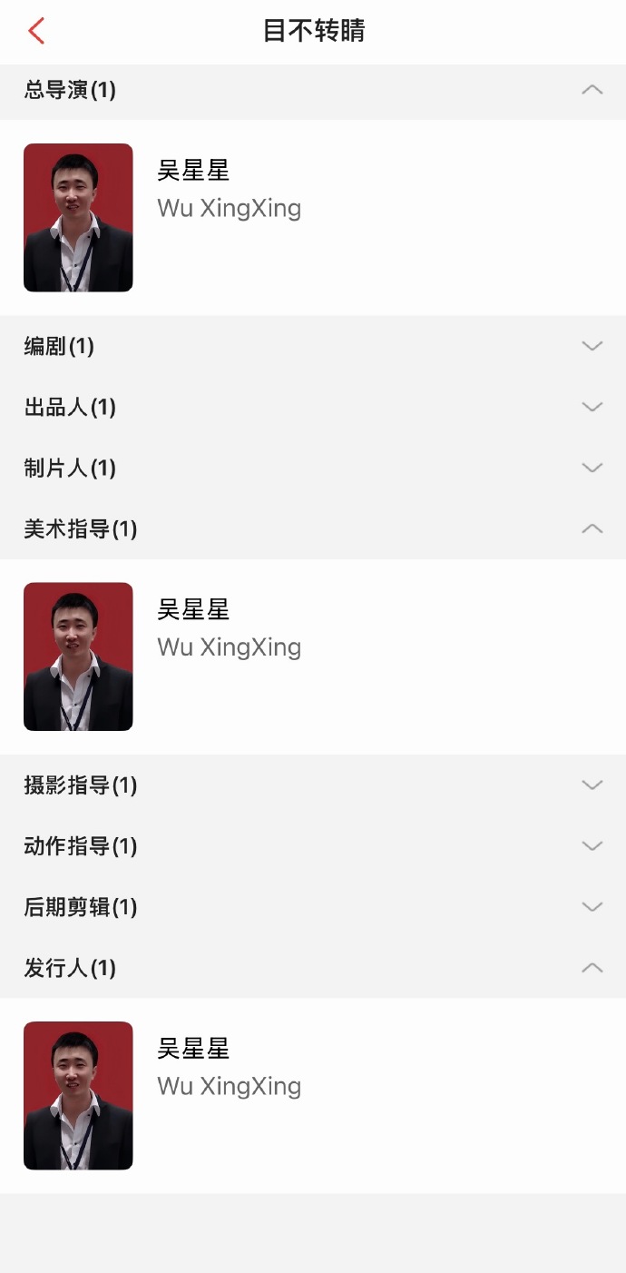 吴星星包揽电影导演、编剧、出品人等身份。微博@电影娱乐家 吴星星包揽电影导演、编剧、出品人等身份。微博@电影娱乐家