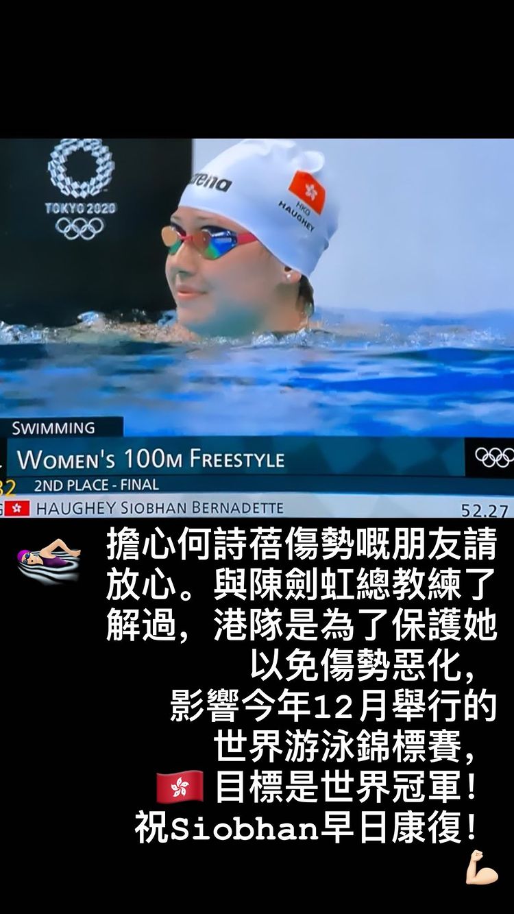 小方向總教練陳劍虹了解過，退賽是為免何詩蓓傷患惡化。