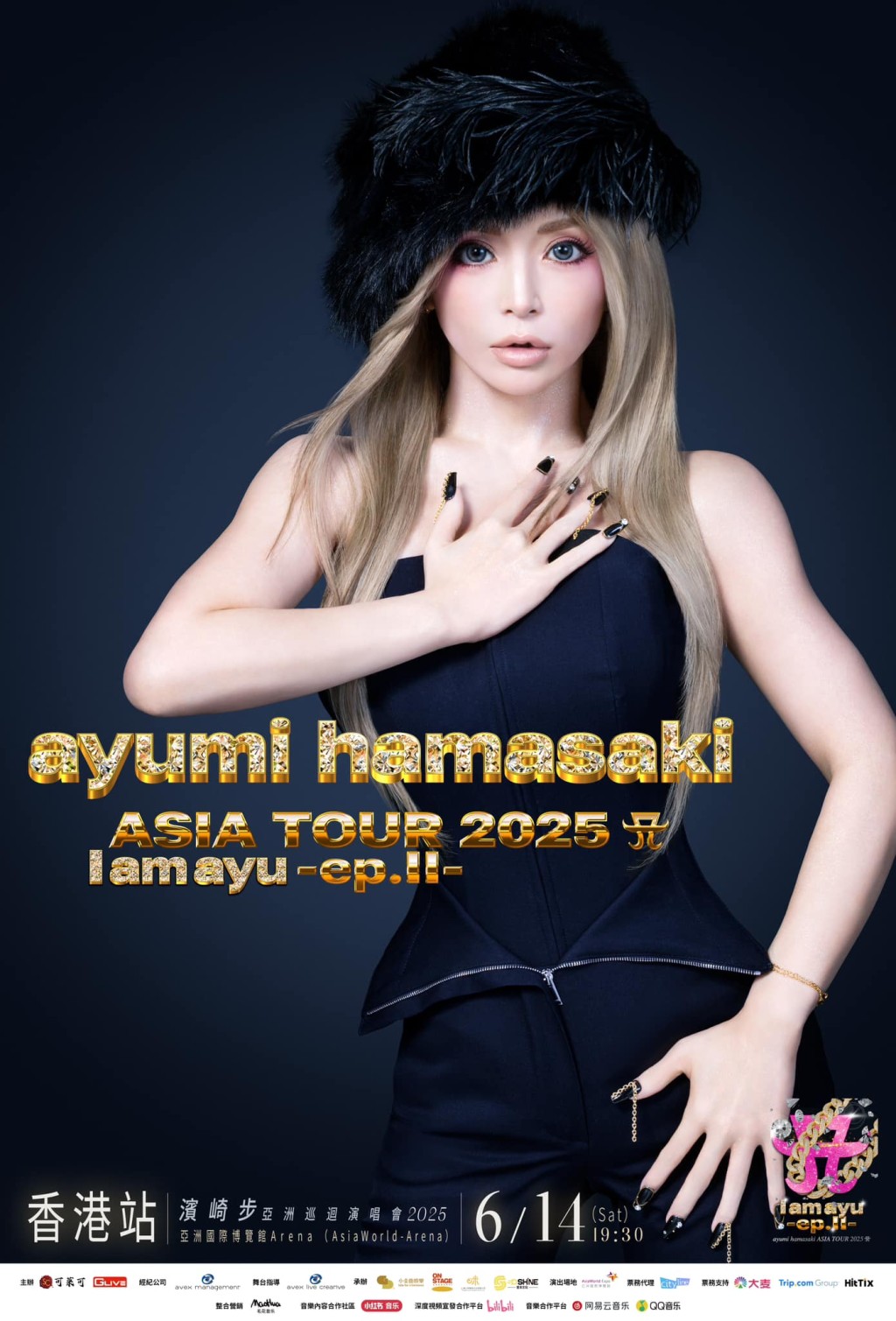 6月演唱會:濱崎步香港演唱會 ayumi hamasaki ASIA TOUR 2025: I am ayu Episode 2 6月演唱會:濱崎步香港演唱會 ayumi hamasaki ASIA TOUR 2025: I am ayu Episode 2
