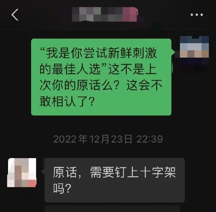 湖南美女局長出軌前夫外甥，雙方激情聊天紀錄曝光後，女方被停職。