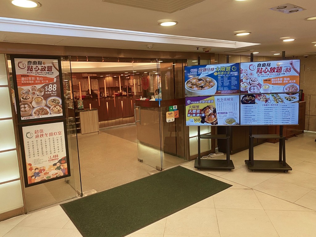 火炭龍悅推點心放題,$88任食4小時,逾60款點心、炒粉麵、老火湯。 火炭龍悅推點心放題,$88任食4小時,逾60款點心、炒粉麵、老火湯。
