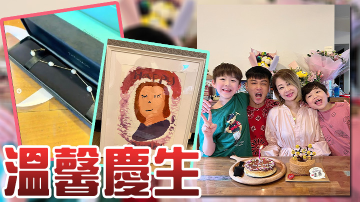 成家一齊賀Kaka生日,好開心!