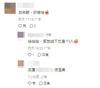 網民都看到羅嘉良的變化。