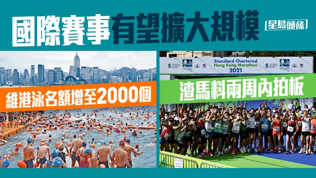 國際賽事今年有望擴大舉辦規模。