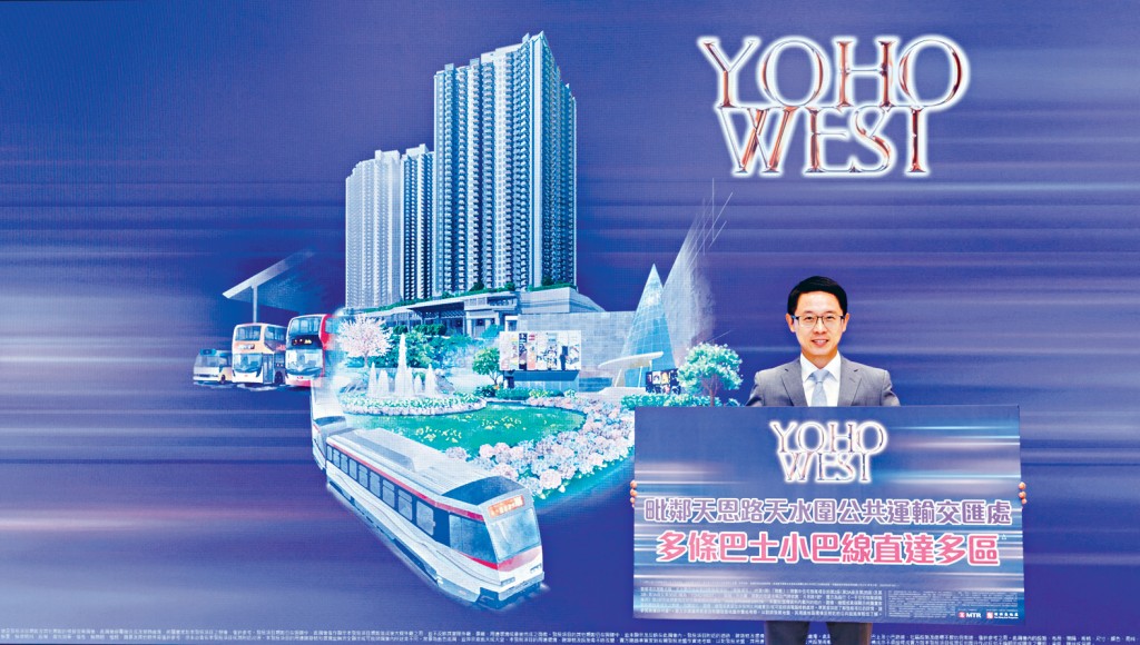 新地胡致遠表示，YOHO WEST最快本月20日之前上載樓書，隨即安排開放示範單位及開價。