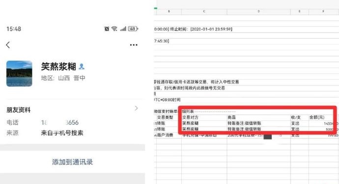浙江男服刑7年¥50万存款剩¥6元，近¥2万流向涉案地警官个人帐户。《红星新闻》