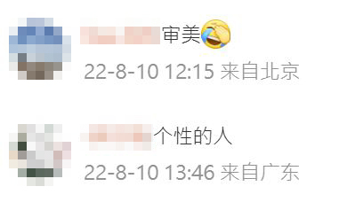 有啲網民話有個性，不過都有啲人質疑竇靖童的審美。