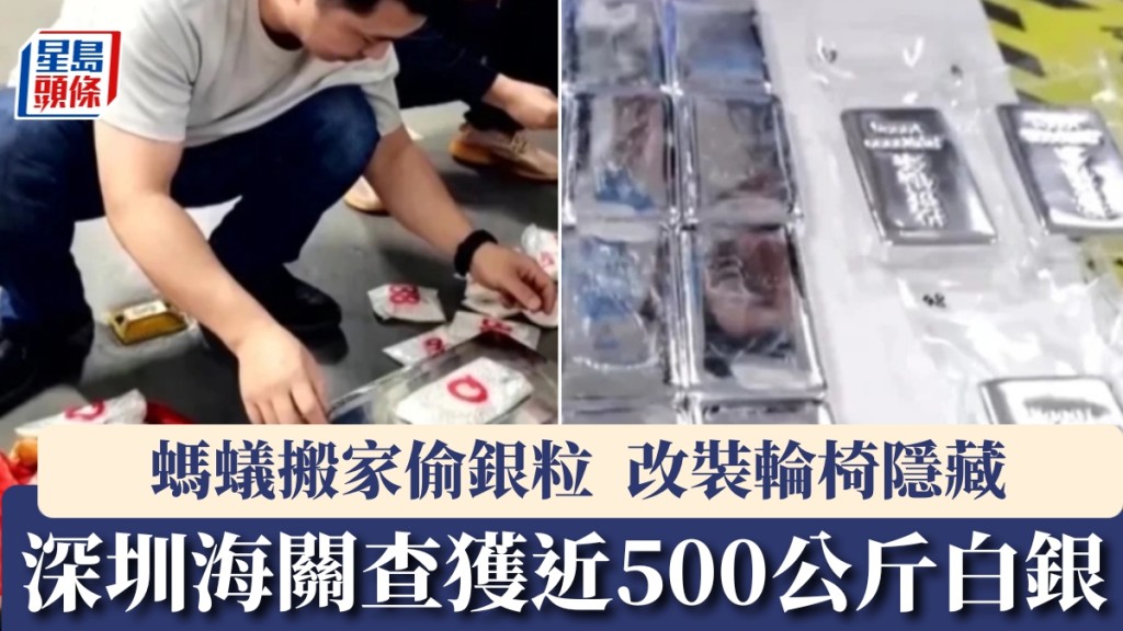 深圳破特大白銀走私案。央視