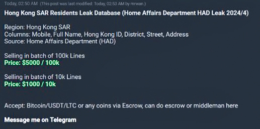 有懷疑黑客在暗網聲稱民政總署系統有資料外洩，販賣個人資料圖利。