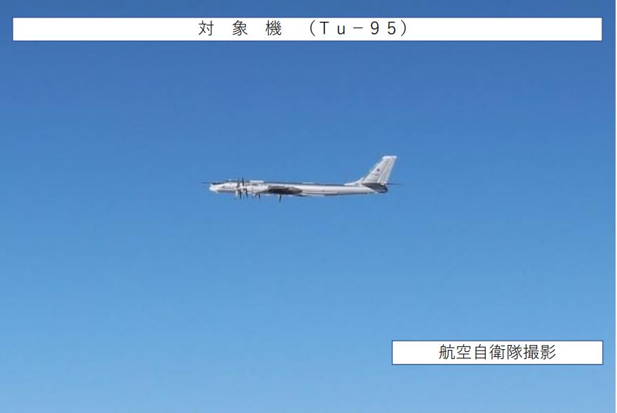 日本空軍拍攝的俄羅斯圖-95轟炸機。 日本防衛省