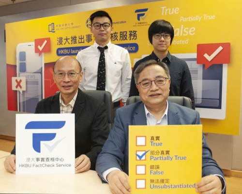 （前排左起）浸大協理副校長（內地事務）暨傳理學院院長黃煜教授、李文先生、（後排左起）張引博士、曾姿穎博士宣布「香港浸會大學事實查核中心」正式成立。（浸大供相）