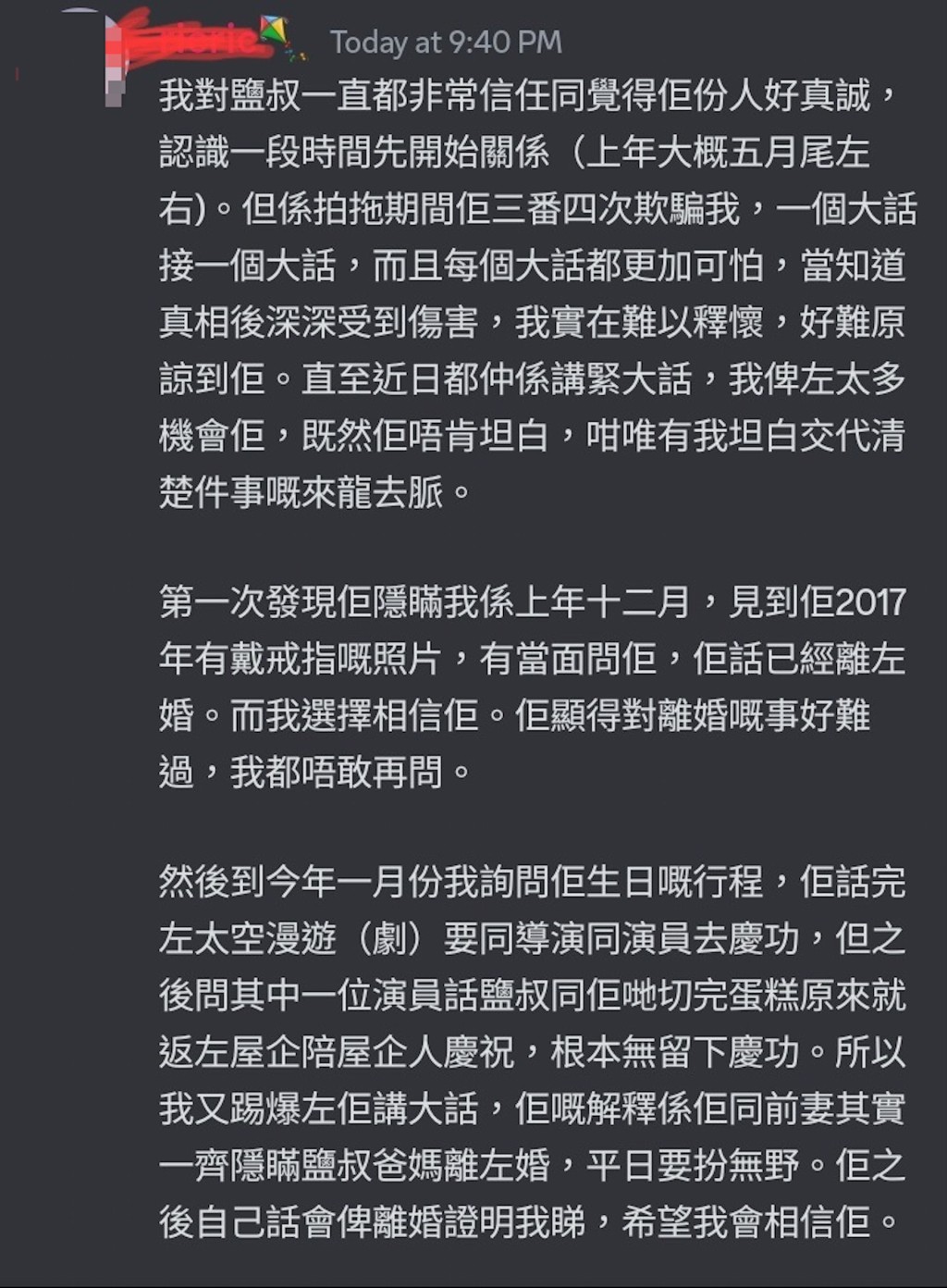 受害者千字文大控訴