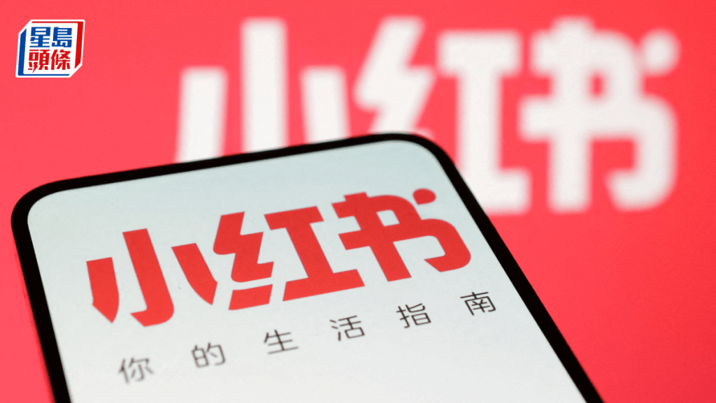 小紅書估值傳飆升至逾2000億,最快今年IPO。
