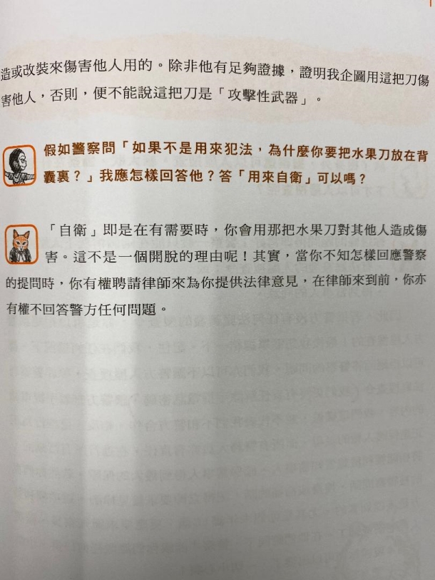 作者在文中指執法人員須有「合理懷疑」,才可合法拘捕疑人,疑犯亦擁有「緘默權」。