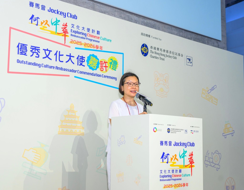 香港賽馬會董事馮婉眉於「賽馬會『何以中華』文化大使計劃」嘉許禮致辭。 香港賽馬會董事馮婉眉於「賽馬會『何以中華』文化大使計劃」嘉許禮致辭。