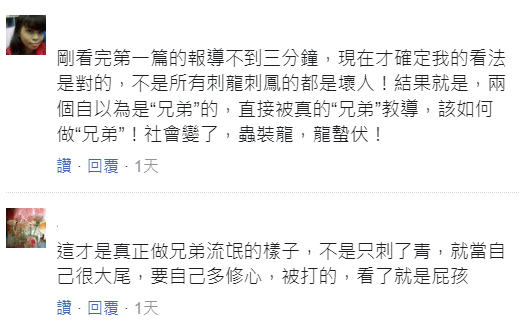 網友撐紋身大漢。